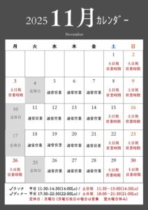 GRAND OPEN 9/18〜★営業時間のお知らせ