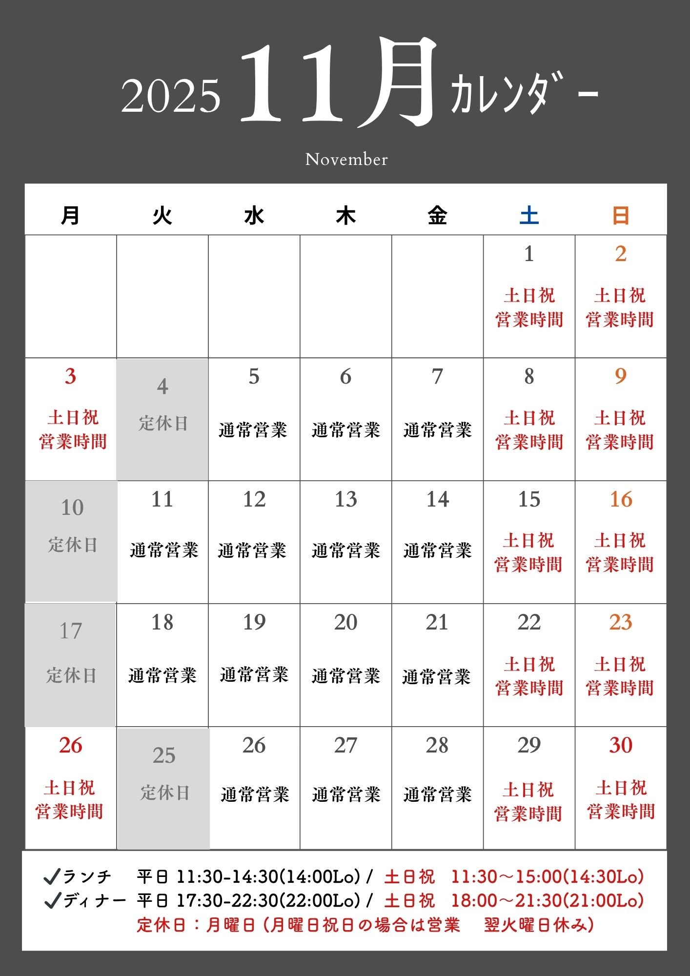 GRAND OPEN 9/18〜★営業時間のお知らせ