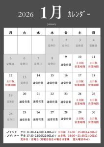 GRAND OPEN ★営業時間のお知らせ