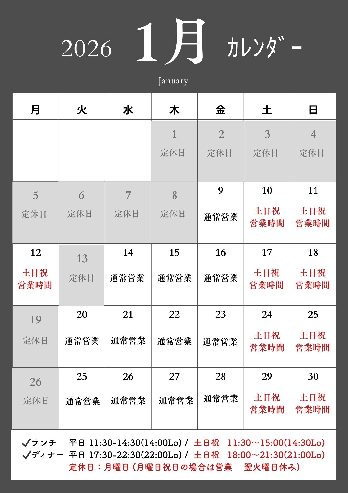 GRAND OPEN ★営業時間のお知らせ